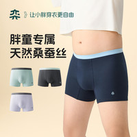 奕时代 胖男童四角短裤10A抑菌大童亲肤透气平角裤大码