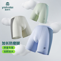 奕时代 胖男童内裤儿童加肥加大码抗菌棉质透气青少年四角平角亲肤