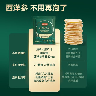 京东京造 人参皂苷 西洋参茶