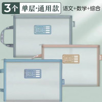 墨非 科目分类手提文件袋 3个 可选
