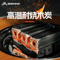 北山狼 无烟烧烤碳 家用竹炭烧烤炉架 户外耐烧环保机制速燃炭果木炭