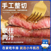  KASSY STEAK/小牛凯西 整切牛肉 儿童牛排+菲力牛排+烤肠