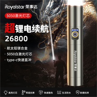 荣事达 黑龙 强光手电筒 超亮 户外便携车载登山巡逻聚光防水激光