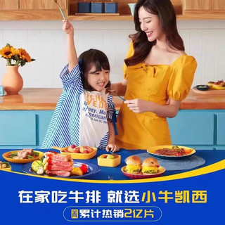 小牛凯西 菲力牛排 1.3kg20片+30烤肠
