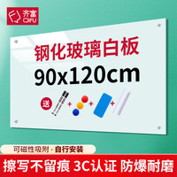 齐富 90*120cm淡绿磁吸钢化玻璃白板挂墙式家用教学儿童磁性超白小黑板写字板办公会议看板可擦写画板墙
