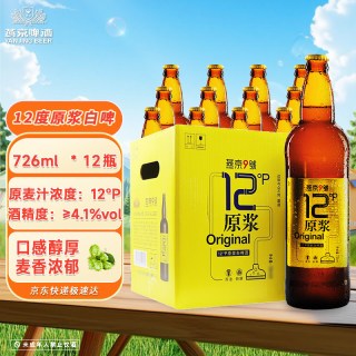  YANJING BEER/燕京啤酒 新鲜爽口 原浆啤酒