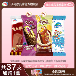 伊利 巧乐兹全家福 加赠巧乐兹迷你脆筒1盒 冰淇淋马伊琍同款雪糕 共37支+1盒（2400g)