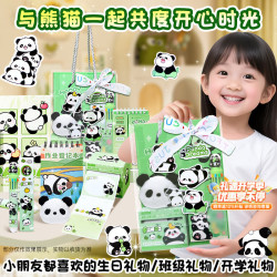 少年伴熊猫文具套装礼盒儿童伴手礼幼儿园小学开学班级礼物考试毕业奖励男孩女孩生日礼物学习用品大礼包