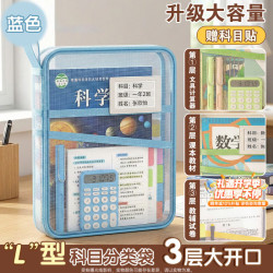 少年伴文件袋科目袋小学生分科目分类收纳袋网纱透明拉链三层大容量a4初中高开学必备L型加厚办公文具 蓝