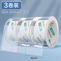 得力 高粘性 透明胶带 三卷装