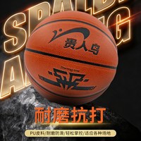 贵人鸟 7号/5号防滑 篮球