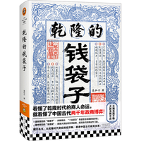  读客 政商博弈 历史书籍