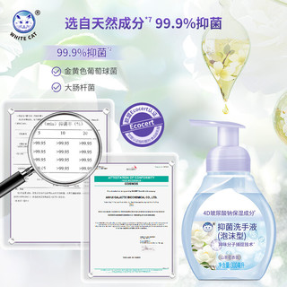  White Cat/白猫 抑菌 儿童洗手液