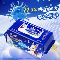 Lam Pure/蓝漂 99.9%抑菌 抑菌湿巾