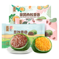 五芳斋 多口味 青团 蛋黄肉松+豆沙青团共14枚700g