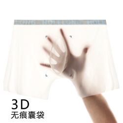 活力龙 HCP086011 男士冰丝内裤*3