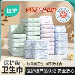 植护 聚乳酸卫生巾夏季超薄姨妈巾日用240mm日用8片/包体验装