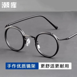 潮库 设计师款小众近视眼镜+1.74防蓝光镜片