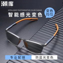 潮库 时尚运动近视镜任选+车内防蓝光变灰色镜片