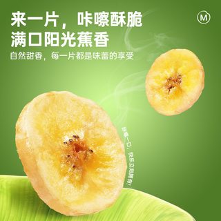  每果时光 水果干 香蕉片干