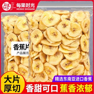  每果时光 水果干 香蕉片干