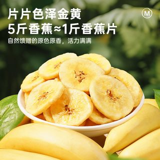  每果时光 水果干 香蕉片干