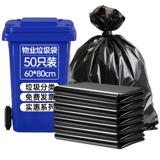  本迪 可降解 垃圾袋 【双面3.6丝】60*80cm*50只