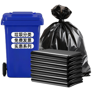  本迪 可降解 垃圾袋 【双面3.6丝】60*80cm*50只