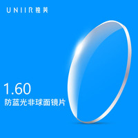 uniir/独美 防蓝光 近视镜片 1.74(适合400-1200) 非球+防蓝光镜片