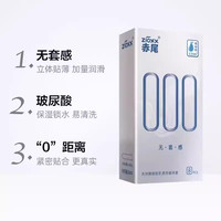 赤尾 000铂金无储 安全套组合10只(000无套感8只装+000无套感单只装+铂金单只装)