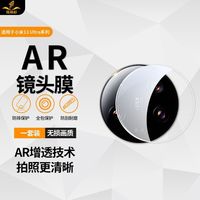  铁布衫 蓝宝石镀晶防 镜头膜