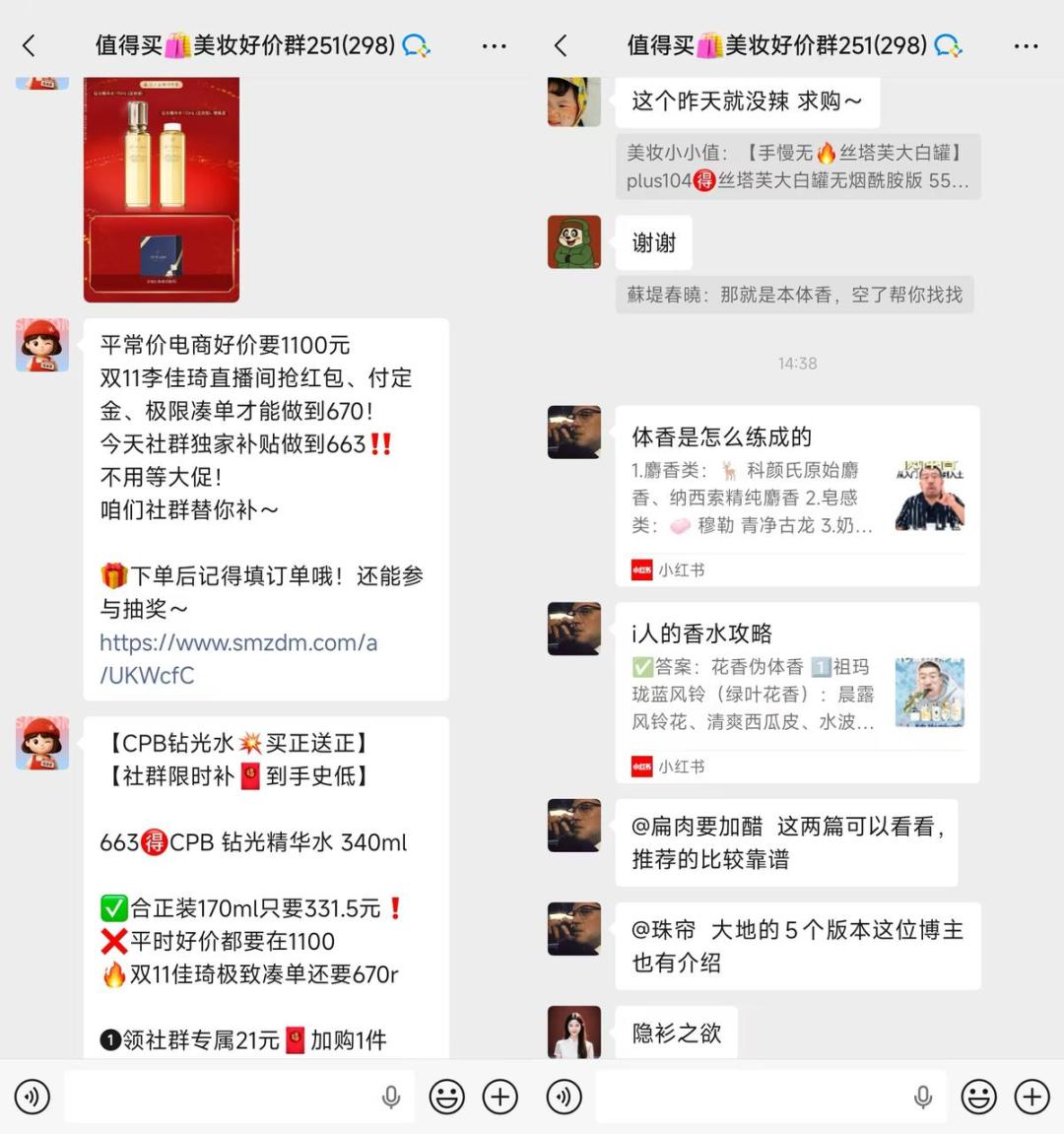美妆群进群有奖！至高得价值¥1380希思黎淡斑笔