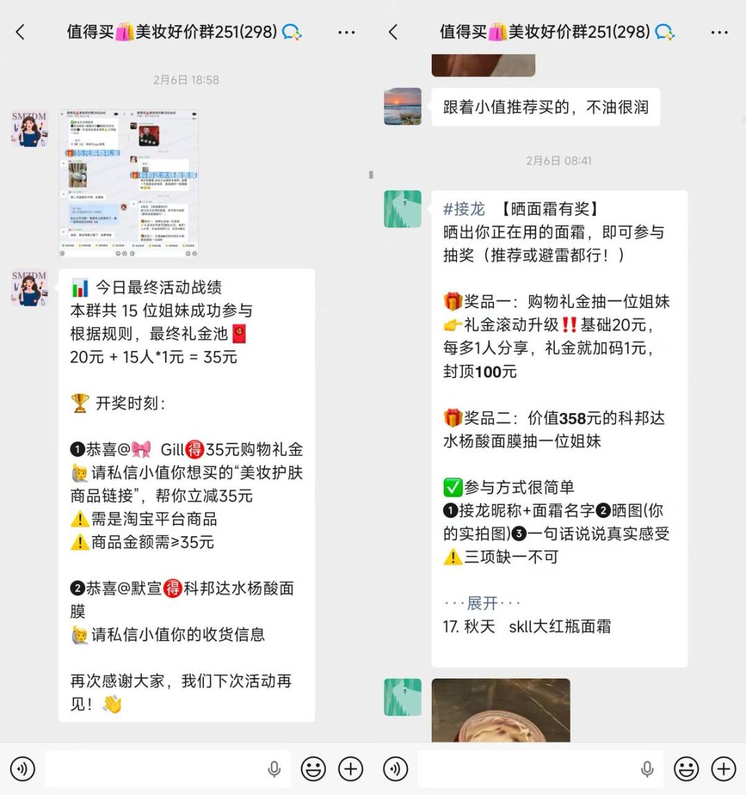 美妆群进群有奖！至高得价值¥1380希思黎淡斑笔