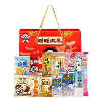  Want Want/旺旺 零食大礼包 旺旺春节礼包1.29kg