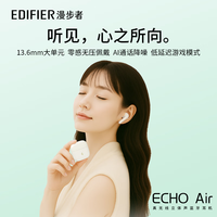  EDIFIER/漫步者 Zero Air 定位防丢失 蓝牙耳机  【定位防丢失+同声传】云絮白