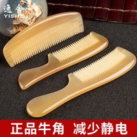 逸舍 天然正品黄牛角梳子官方旗舰店檀木男士女士长发专用静电家用防纯
