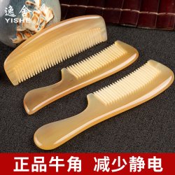 逸舍 天然正品黄牛角梳子官方旗舰店檀木男士女士长发专用静电家用防纯