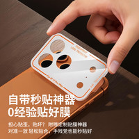  PISEN/品胜 高清防刮耐磨抗指纹 iPhone17ProMax镜头膜