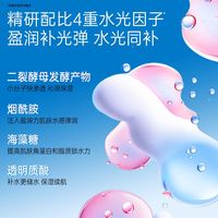  EIIO/奕沃 补水快充 面膜