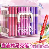  佳慕 防水 儿童丙烯笔