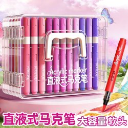佳慕 直液式丙烯马克 直液式软头48色 专业版