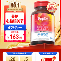 脉拓 MegaRed脉拓 四合一南极深海磷虾油80粒