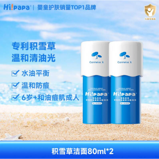海龟爸爸 儿童洗面奶80ml*2