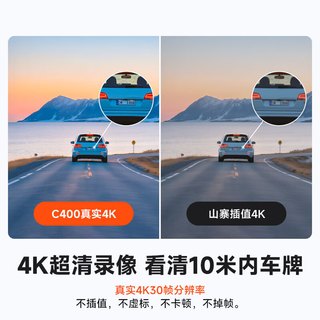  SJCAM 防抖4K 行车记录仪
