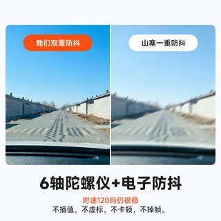  SJCAM 防抖4K 行车记录仪