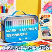 佳慕 防水 丙烯马克笔