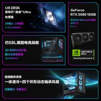ROG/玩家国度 RTX5080 台式机电脑