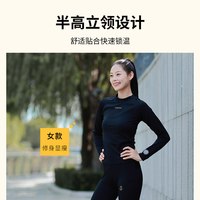 画跑 加绒压缩长袖马拉松户外运动秋冬跑步越野健身衣亲肤透气男女（找客服领券购买）