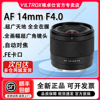 VILTROX/唯卓仕 自动对焦 定焦镜头