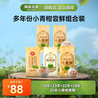 澜沧古茶 普洱茶 10g*5包